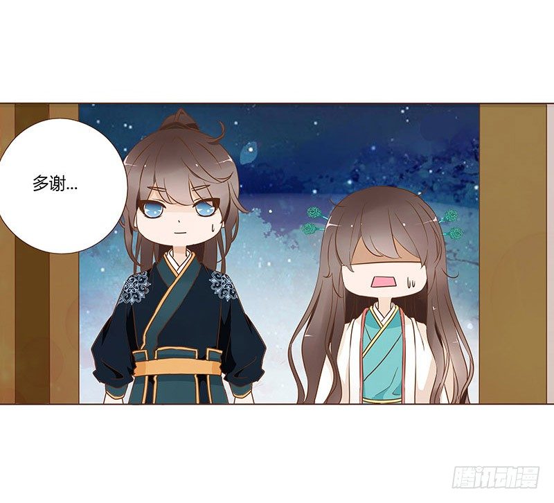 帝王侧韩漫全集-六十九章 腹锦无删减无遮挡章节图片 