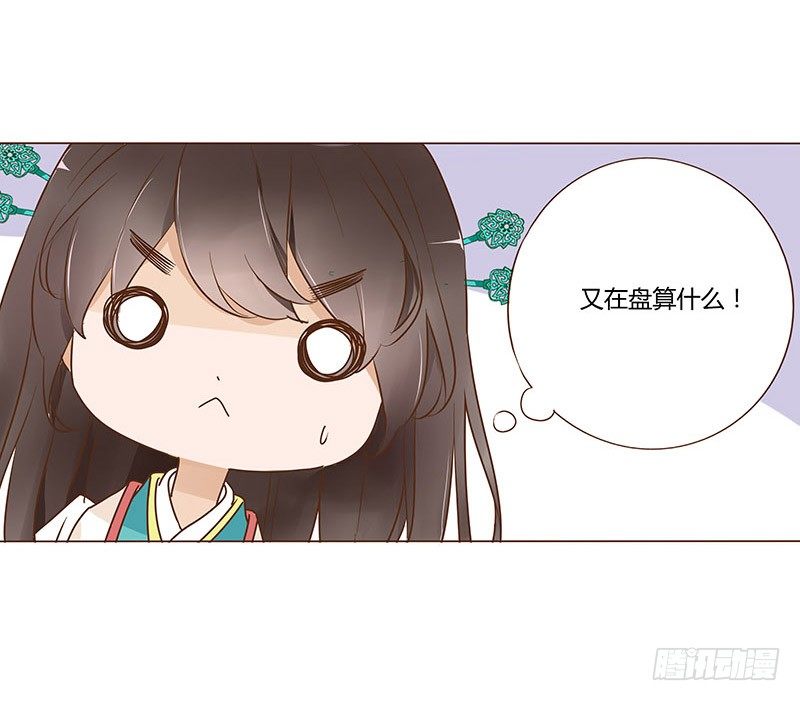 帝王侧韩漫全集-六十九章 腹锦无删减无遮挡章节图片 