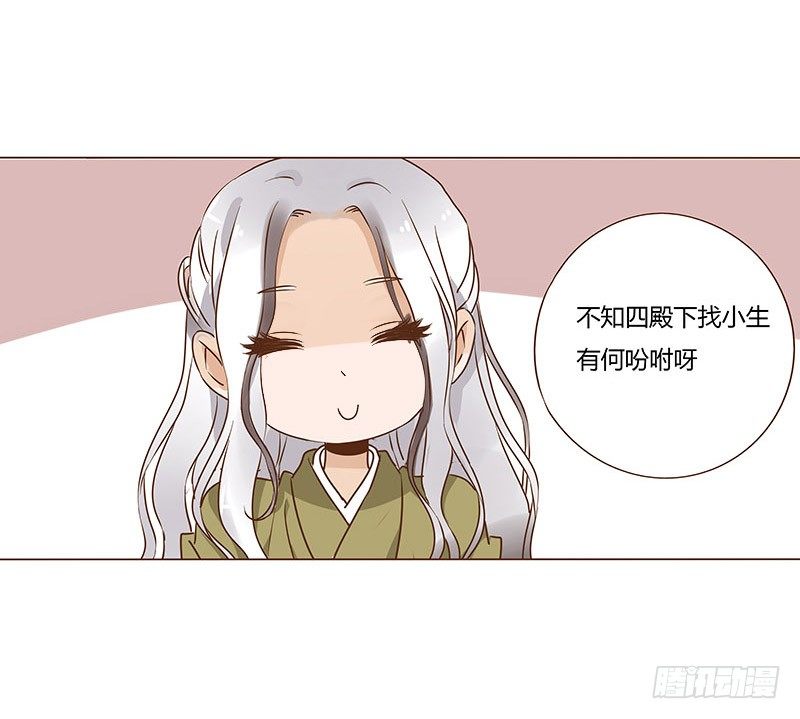 帝王侧韩漫全集-六十九章 腹锦无删减无遮挡章节图片 