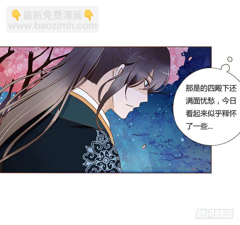 帝王侧韩漫全集-六十九章 腹锦无删减无遮挡章节图片 