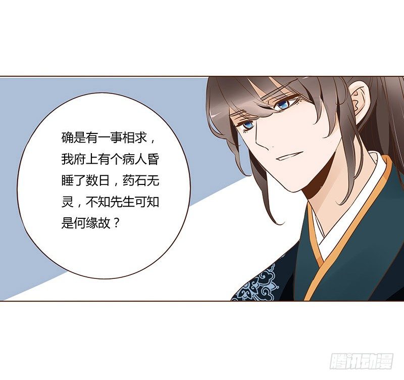 帝王侧韩漫全集-六十九章 腹锦无删减无遮挡章节图片 