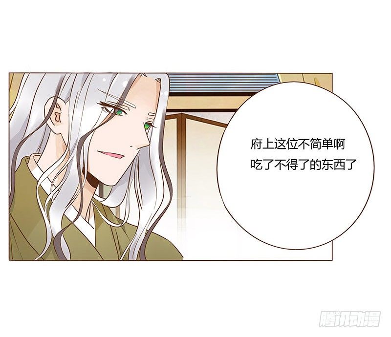 帝王侧韩漫全集-六十九章 腹锦无删减无遮挡章节图片 