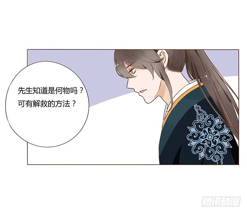 帝王侧韩漫全集-六十九章 腹锦无删减无遮挡章节图片 
