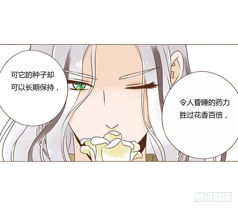 帝王侧韩漫全集-六十九章 腹锦无删减无遮挡章节图片 