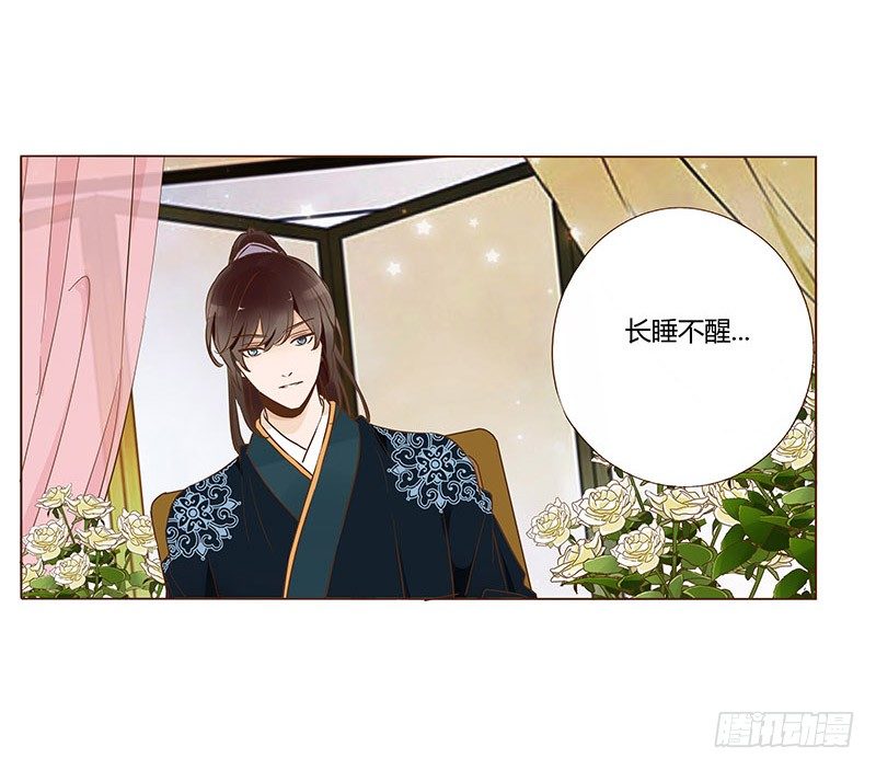 帝王侧韩漫全集-六十九章 腹锦无删减无遮挡章节图片 