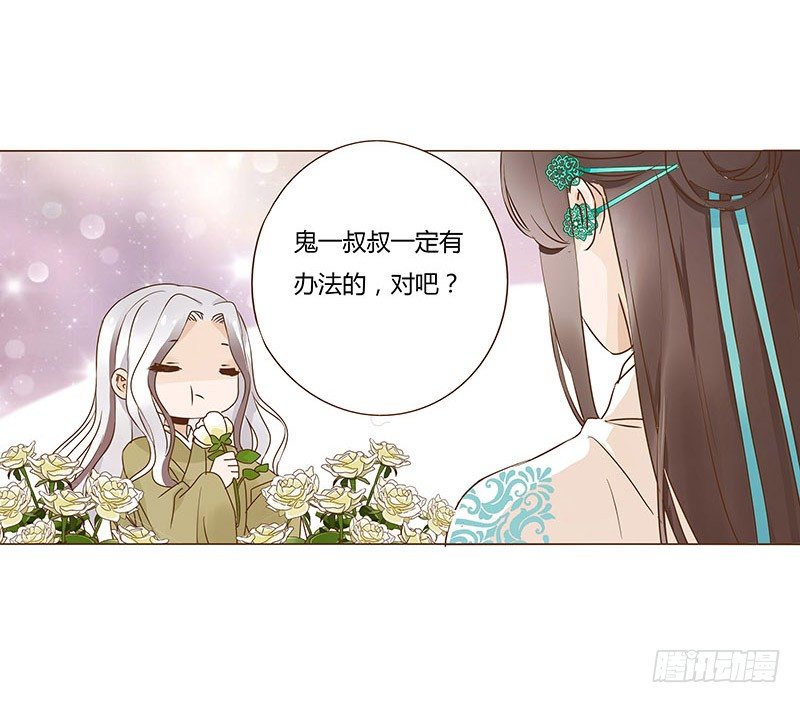 帝王侧韩漫全集-六十九章 腹锦无删减无遮挡章节图片 