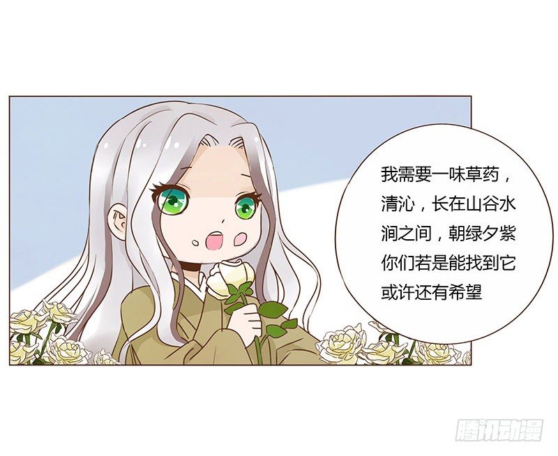 帝王侧韩漫全集-六十九章 腹锦无删减无遮挡章节图片 