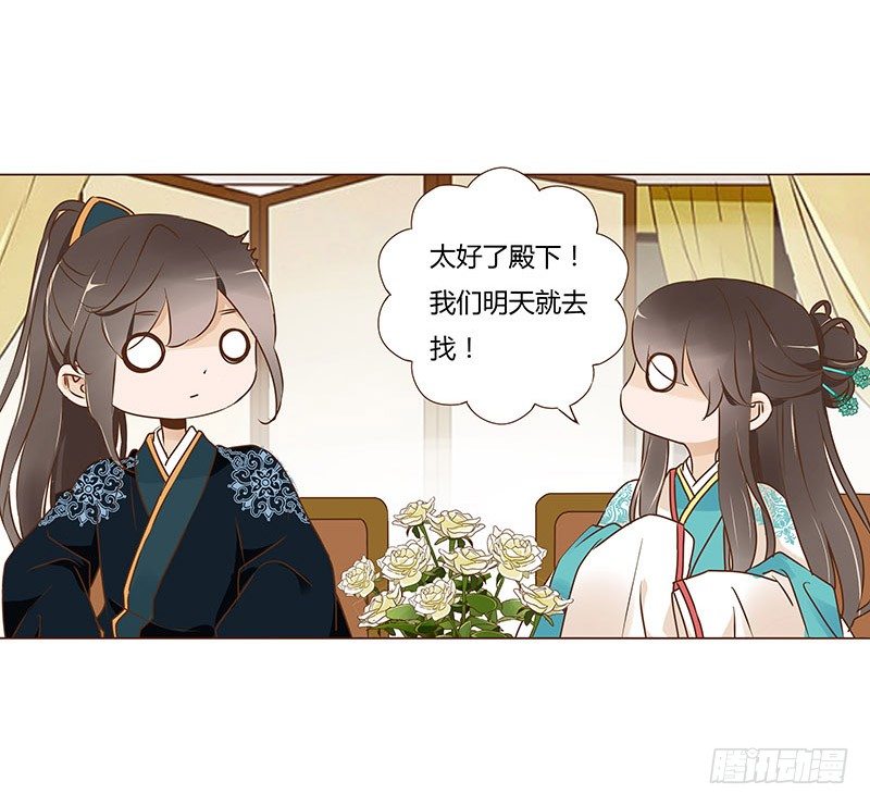 帝王侧韩漫全集-六十九章 腹锦无删减无遮挡章节图片 
