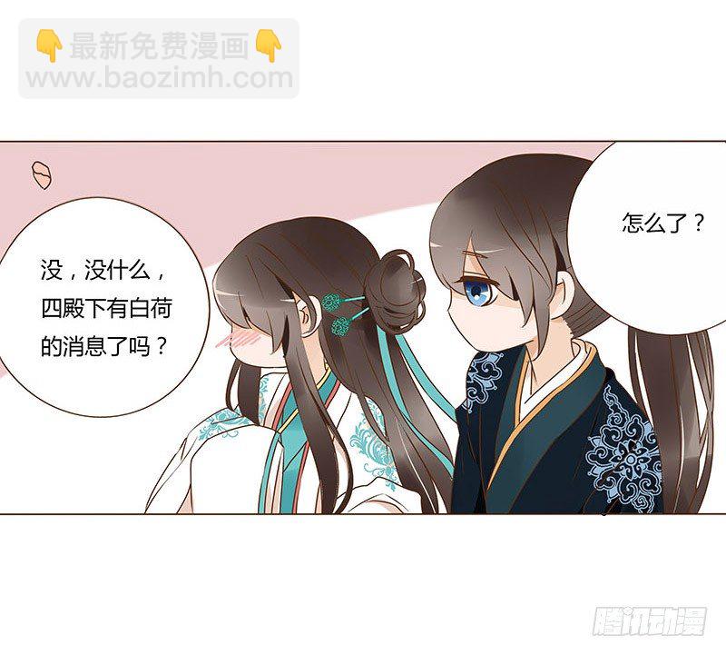帝王侧韩漫全集-六十九章 腹锦无删减无遮挡章节图片 