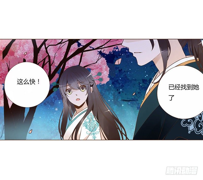 帝王侧韩漫全集-六十九章 腹锦无删减无遮挡章节图片 