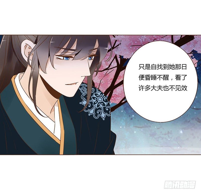 帝王侧韩漫全集-六十九章 腹锦无删减无遮挡章节图片 