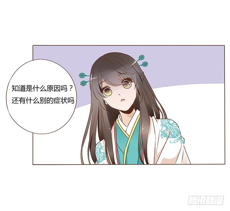 帝王侧韩漫全集-六十九章 腹锦无删减无遮挡章节图片 