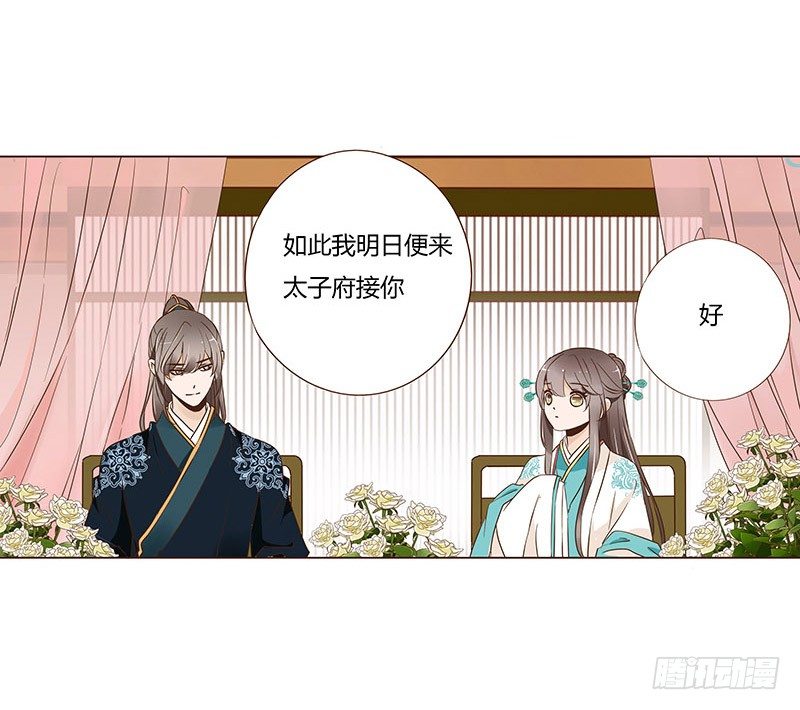 帝王侧韩漫全集-七十章 阻滞无删减无遮挡章节图片 