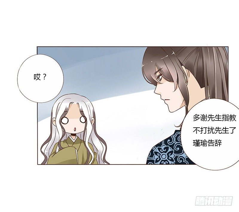 帝王侧韩漫全集-七十章 阻滞无删减无遮挡章节图片 