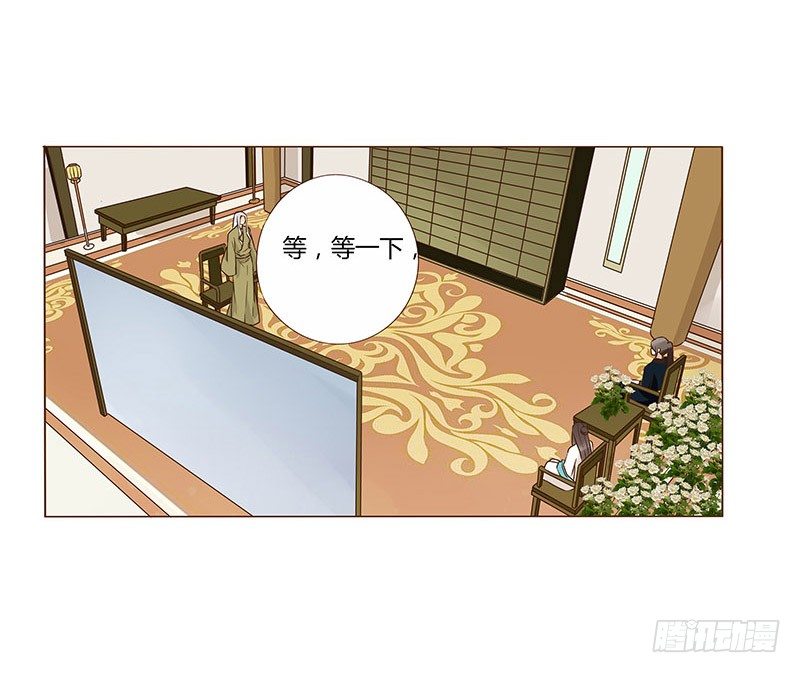 帝王侧韩漫全集-七十章 阻滞无删减无遮挡章节图片 