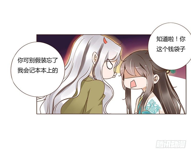 帝王侧韩漫全集-七十章 阻滞无删减无遮挡章节图片 