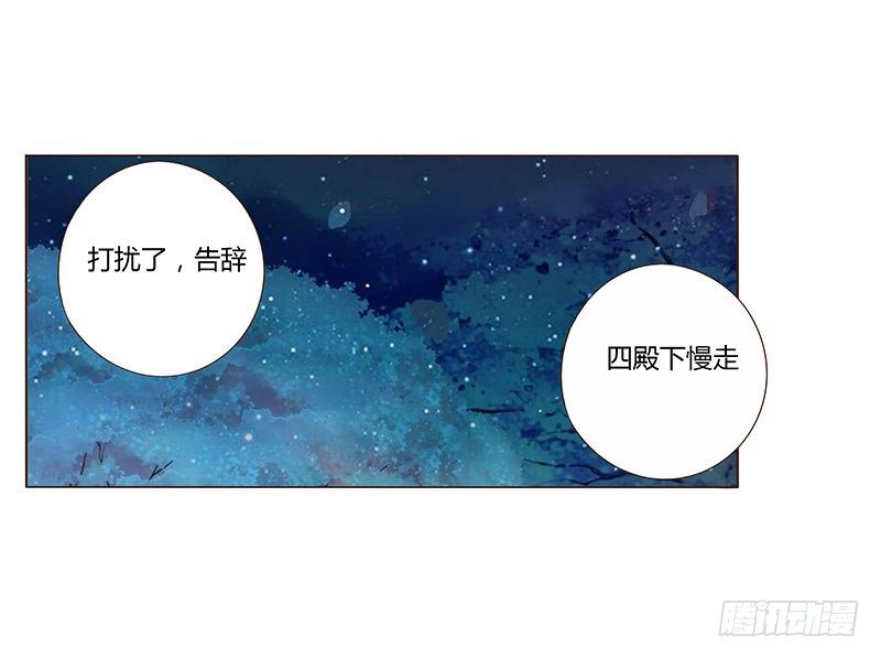 帝王侧韩漫全集-七十章 阻滞无删减无遮挡章节图片 