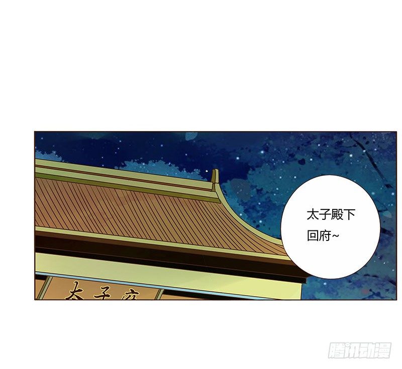 帝王侧韩漫全集-七十章 阻滞无删减无遮挡章节图片 