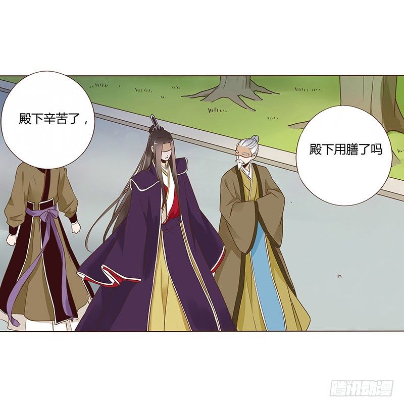 帝王侧韩漫全集-七十章 阻滞无删减无遮挡章节图片 