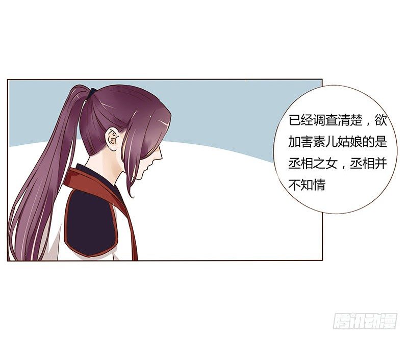 帝王侧韩漫全集-七十章 阻滞无删减无遮挡章节图片 