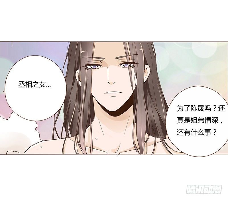 帝王侧韩漫全集-七十章 阻滞无删减无遮挡章节图片 