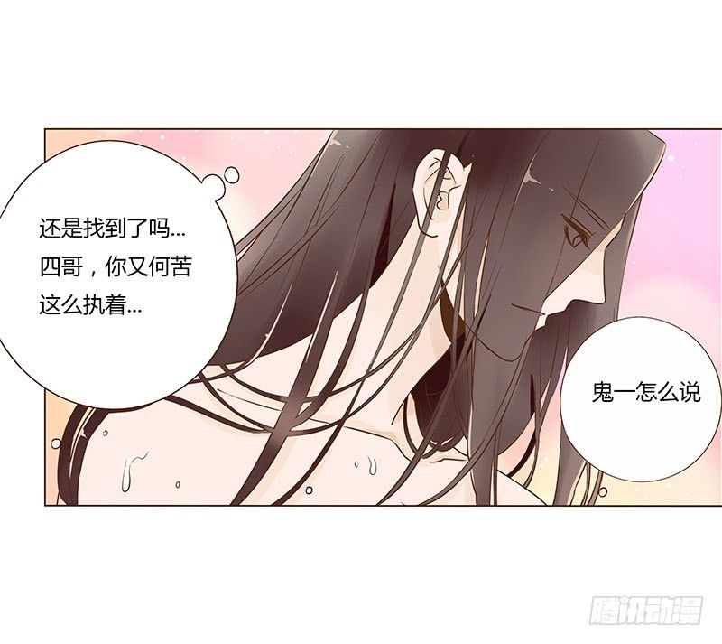 帝王侧韩漫全集-七十章 阻滞无删减无遮挡章节图片 