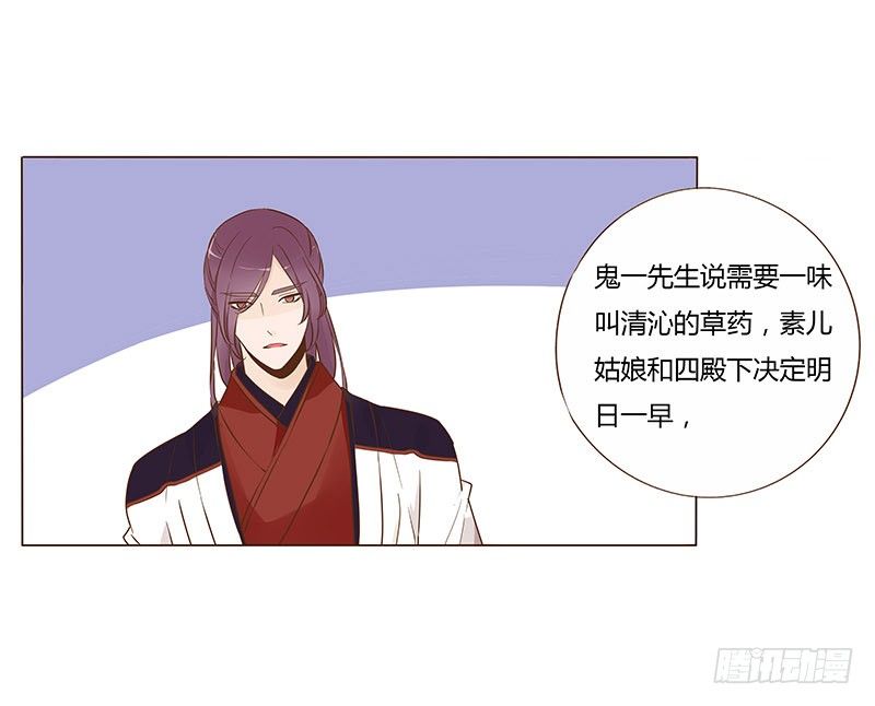 帝王侧韩漫全集-七十章 阻滞无删减无遮挡章节图片 