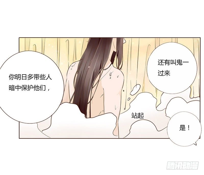 帝王侧韩漫全集-七十章 阻滞无删减无遮挡章节图片 
