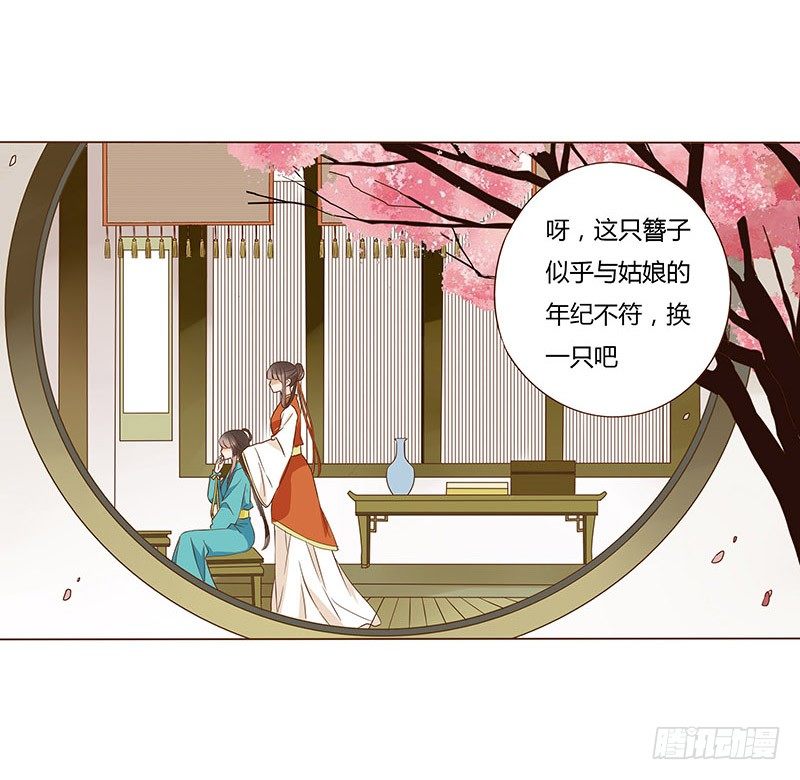 帝王侧韩漫全集-七十章 阻滞无删减无遮挡章节图片 