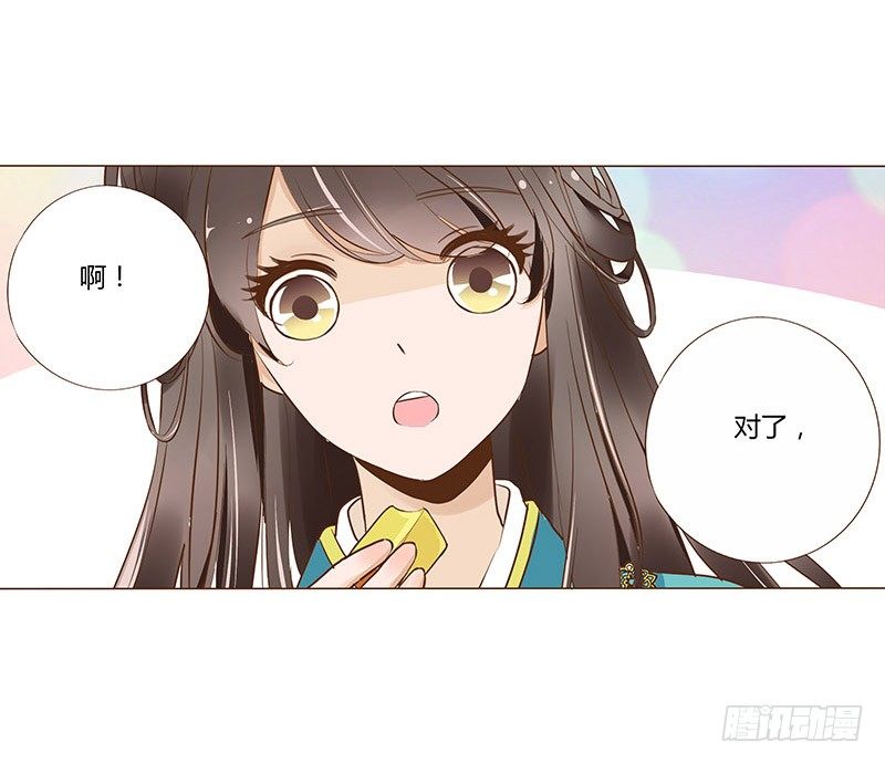 帝王侧韩漫全集-七十章 阻滞无删减无遮挡章节图片 