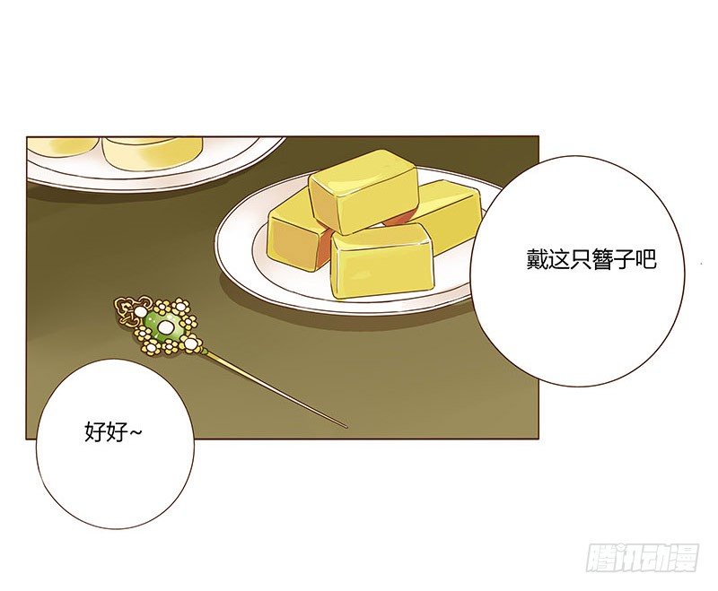 帝王侧韩漫全集-七十章 阻滞无删减无遮挡章节图片 