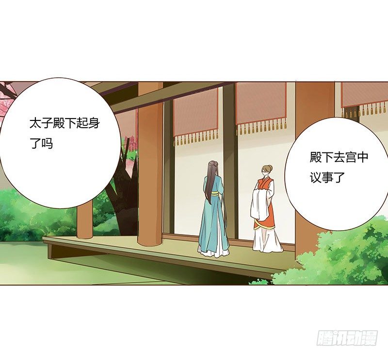 帝王侧韩漫全集-七十章 阻滞无删减无遮挡章节图片 
