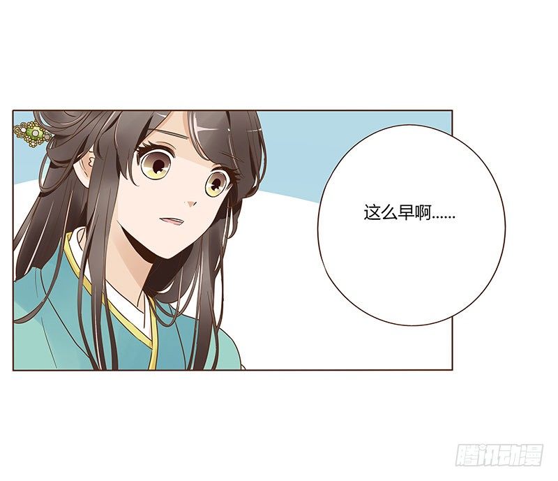 帝王侧韩漫全集-七十章 阻滞无删减无遮挡章节图片 