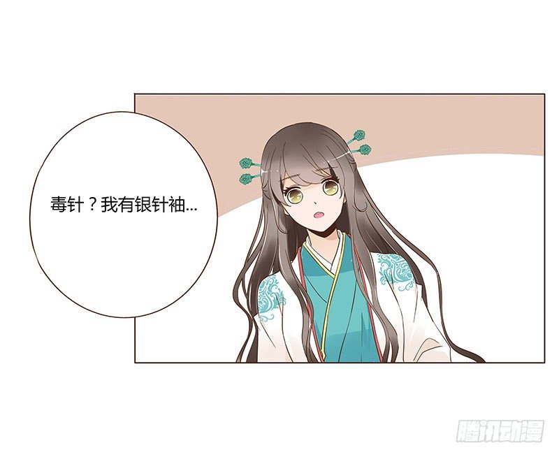 帝王侧韩漫全集-七十章 阻滞无删减无遮挡章节图片 