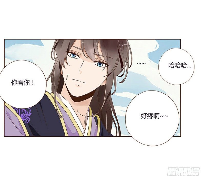 帝王侧韩漫全集-七十一章 太子你可长点心吧无删减无遮挡章节图片 