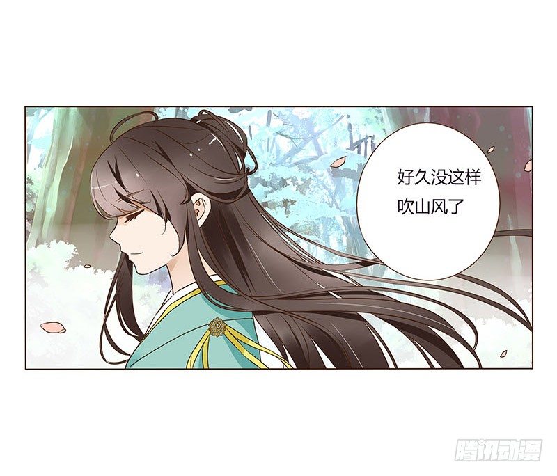 帝王侧韩漫全集-七十一章 太子你可长点心吧无删减无遮挡章节图片 
