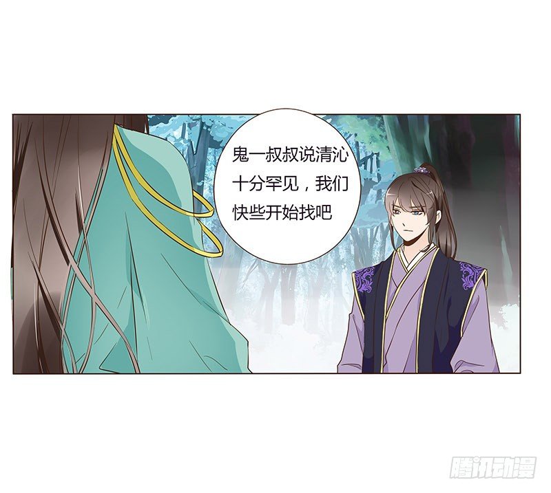 帝王侧韩漫全集-七十一章 太子你可长点心吧无删减无遮挡章节图片 