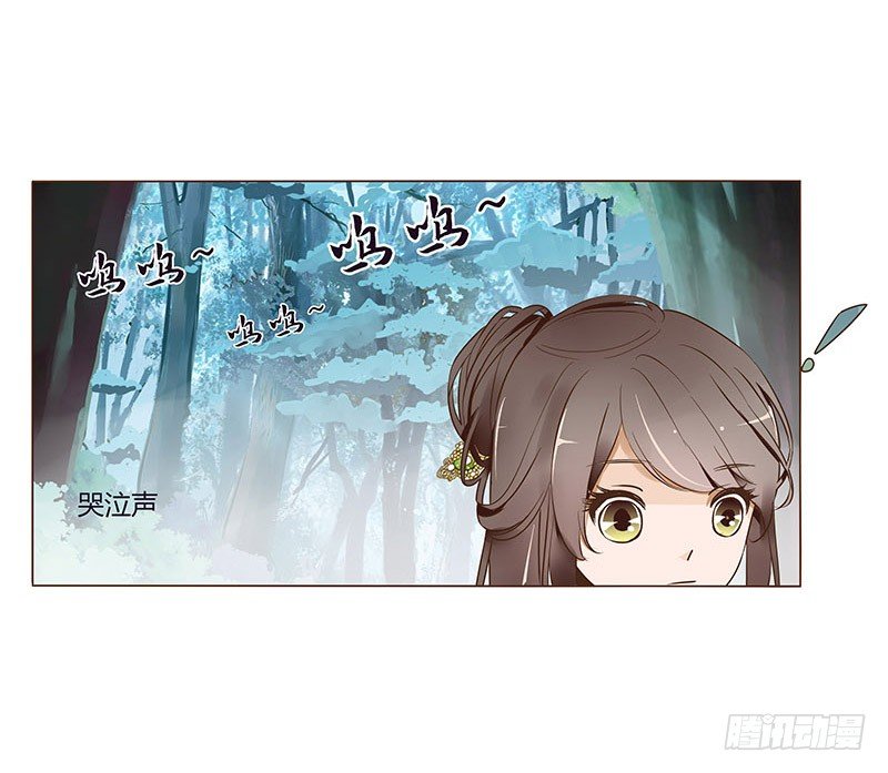 帝王侧韩漫全集-七十一章 太子你可长点心吧无删减无遮挡章节图片 