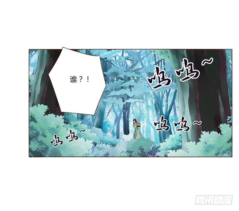 帝王侧韩漫全集-七十一章 太子你可长点心吧无删减无遮挡章节图片 