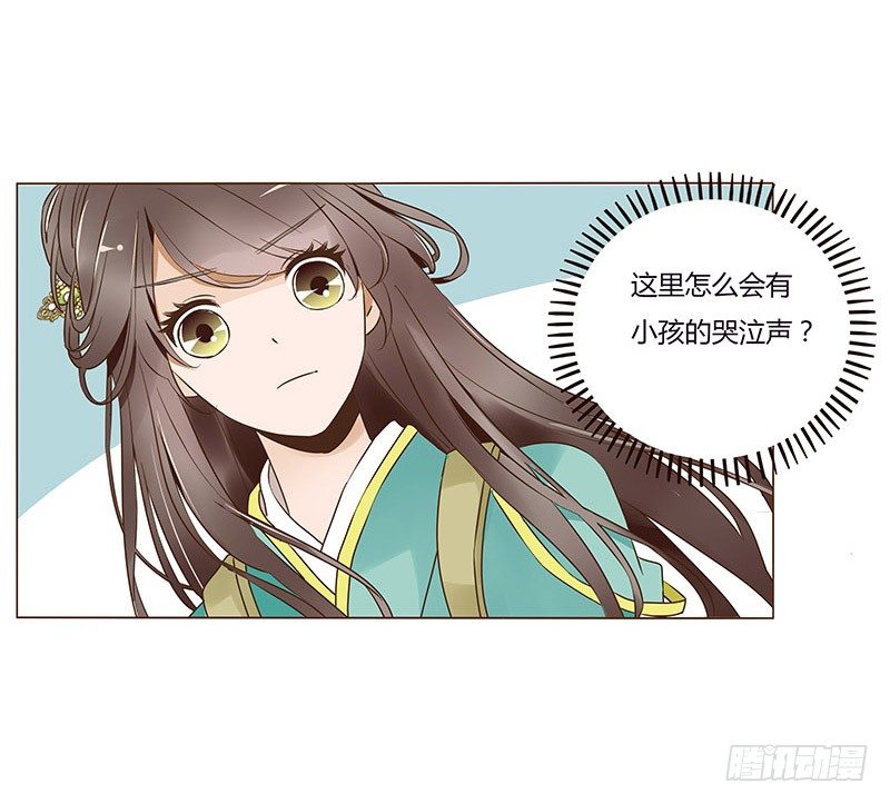 帝王侧韩漫全集-七十一章 太子你可长点心吧无删减无遮挡章节图片 