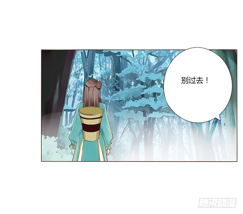 帝王侧韩漫全集-七十一章 太子你可长点心吧无删减无遮挡章节图片 