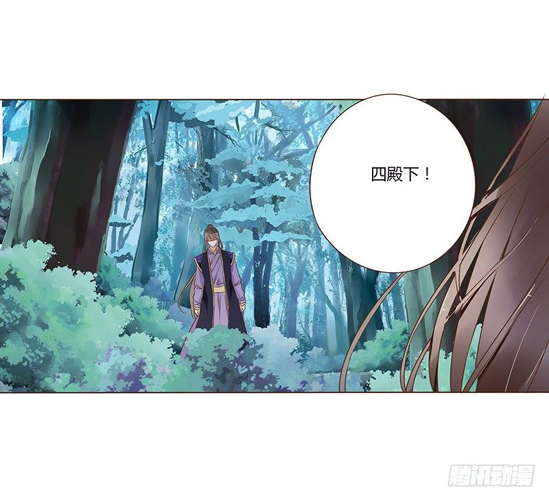 帝王侧韩漫全集-七十一章 太子你可长点心吧无删减无遮挡章节图片 
