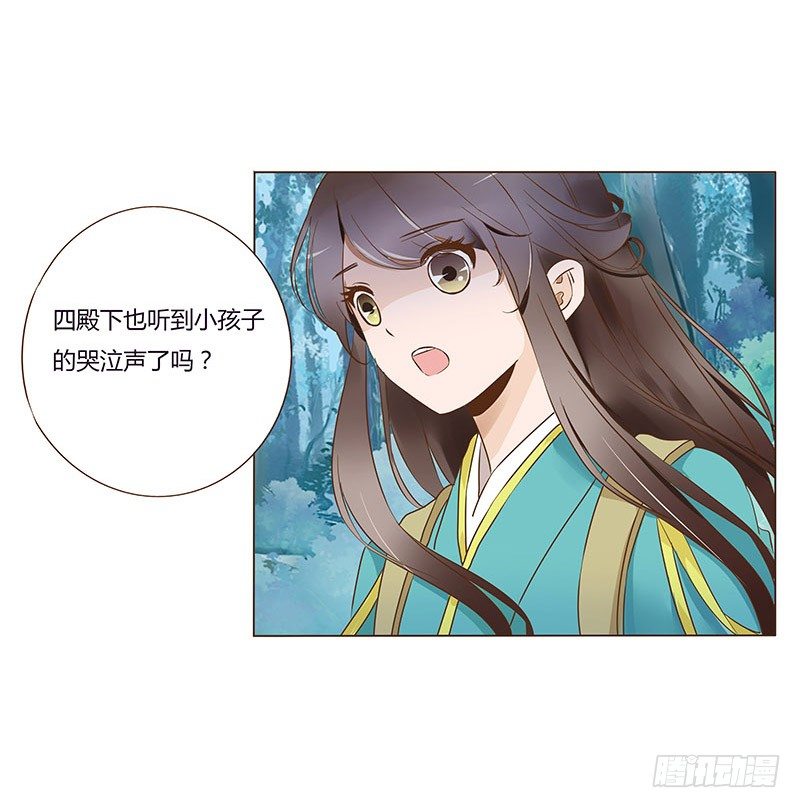 帝王侧韩漫全集-七十一章 太子你可长点心吧无删减无遮挡章节图片 