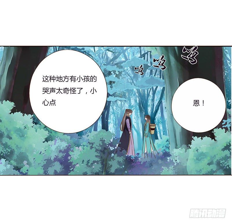 帝王侧韩漫全集-七十一章 太子你可长点心吧无删减无遮挡章节图片 