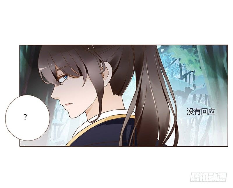 帝王侧韩漫全集-七十一章 太子你可长点心吧无删减无遮挡章节图片 