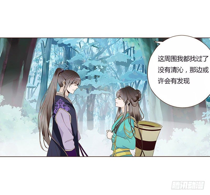帝王侧韩漫全集-七十一章 太子你可长点心吧无删减无遮挡章节图片 