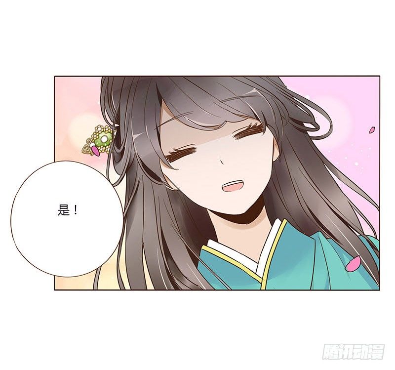 帝王侧韩漫全集-七十一章 太子你可长点心吧无删减无遮挡章节图片 