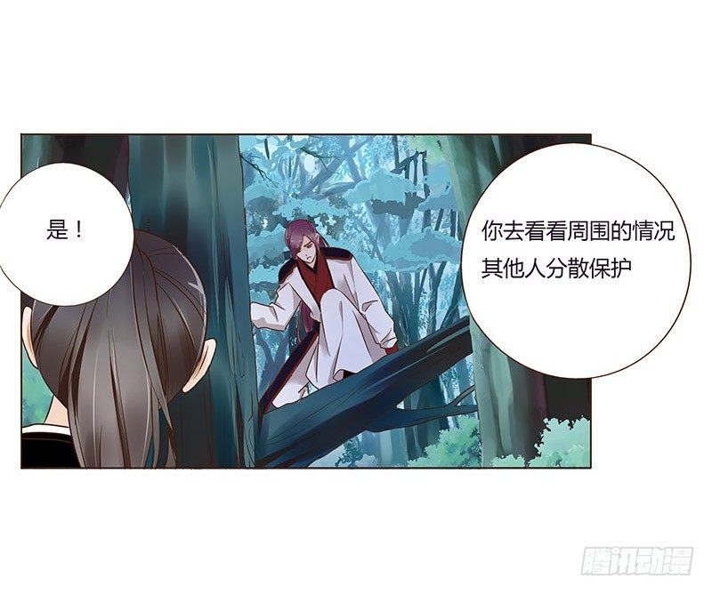 帝王侧韩漫全集-七十一章 太子你可长点心吧无删减无遮挡章节图片 