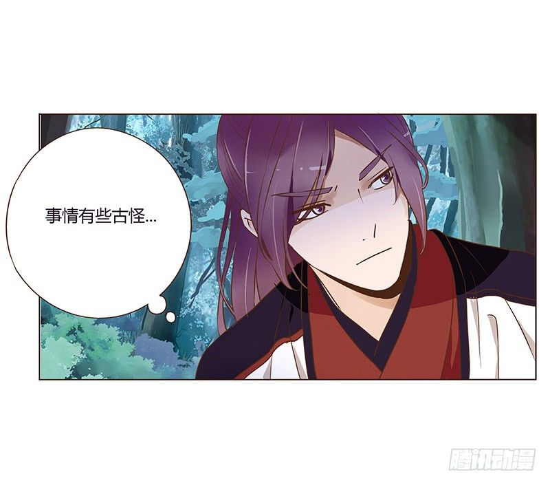 帝王侧韩漫全集-七十一章 太子你可长点心吧无删减无遮挡章节图片 