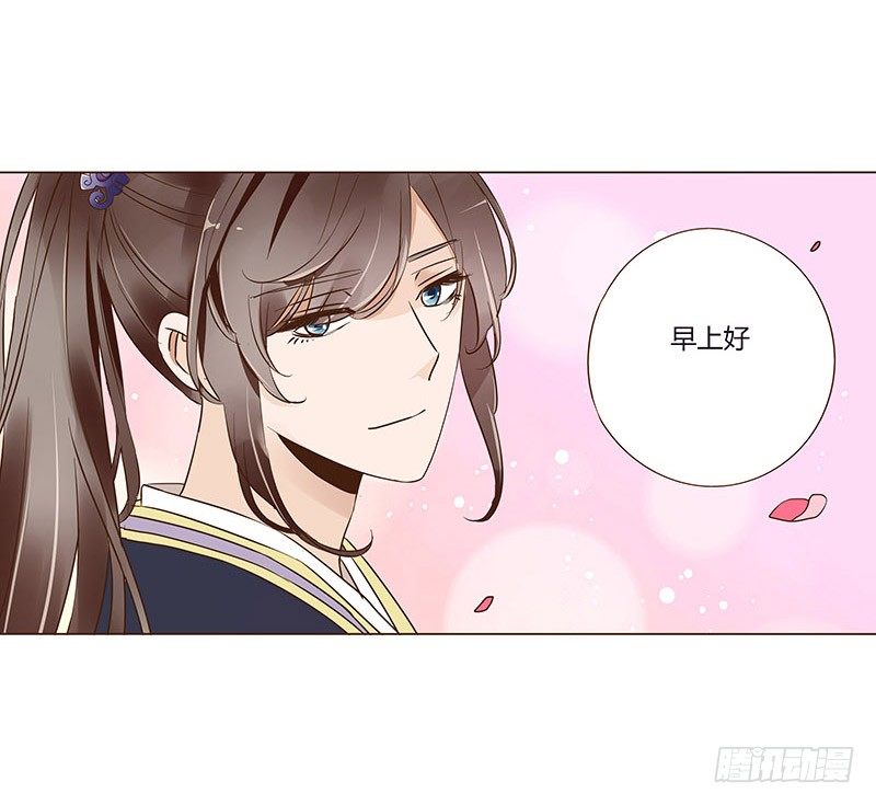 帝王侧韩漫全集-七十一章 太子你可长点心吧无删减无遮挡章节图片 